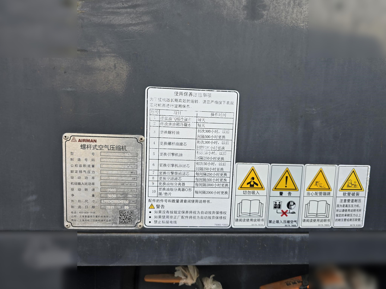 2021 AIRMAN PDSJ680S - Luftkompressor: bilde 5 2021 AIRMAN PDSJ680S - Luftkompressor: bilde 5