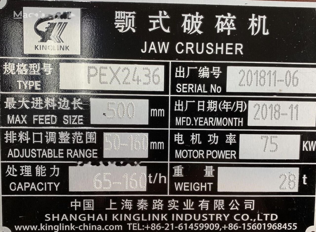 Kinglink New PE2436 Jaw Crusher For Primary Crushing - Kjeftknuser: bilde 2 Kinglink New PE2436 Jaw Crusher For Primary Crushing - Kjeftknuser: bilde 2