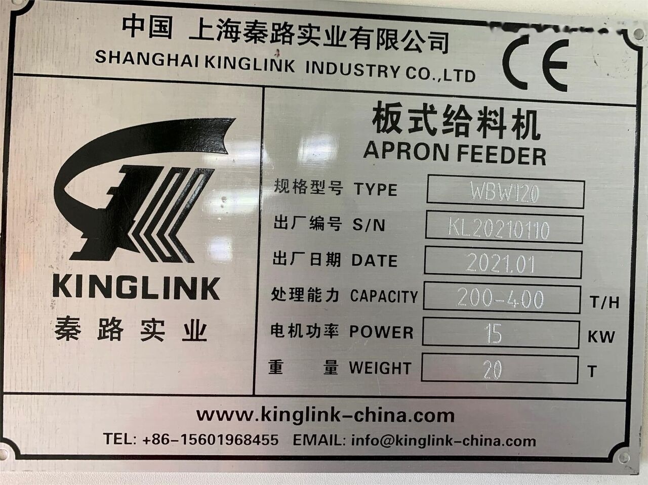 Kinglink WBW120 large capacity Apron Feeder | Gold Ore - Gruve maskin: bilde 2 Kinglink WBW120 large capacity Apron Feeder | Gold Ore - Gruve maskin: bilde 2