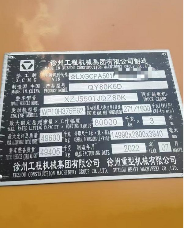 XCMG XCMG - Mobilkran: bilde 4 XCMG XCMG - Mobilkran: bilde 4