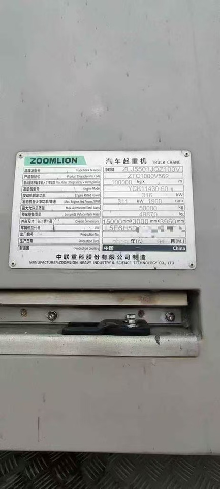 ZOOMLION 1000V5 - Mobilkran: bilde 4 ZOOMLION 1000V5 - Mobilkran: bilde 4