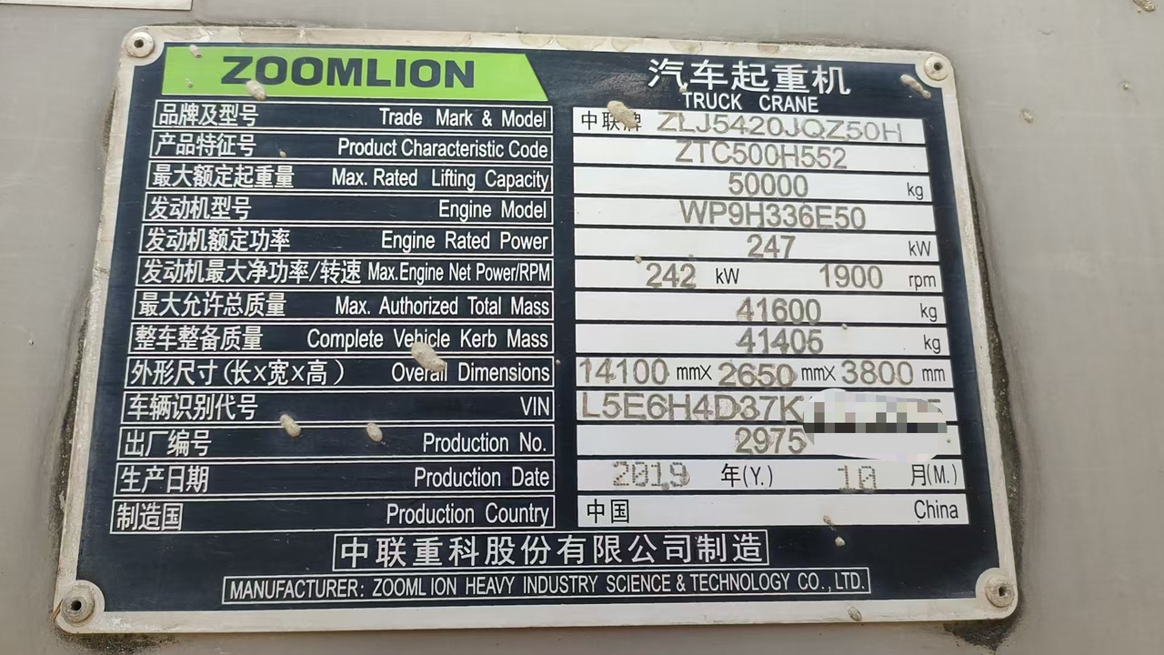 ZOOMLION ZOOMLION ZOOMLION  - Mobilkran: bilde 4 ZOOMLION ZOOMLION ZOOMLION  - Mobilkran: bilde 4