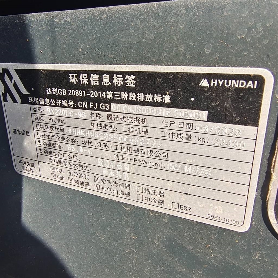 Hyundai 220LC-9T - Beltegraver: bilde 5 Hyundai 220LC-9T - Beltegraver: bilde 5