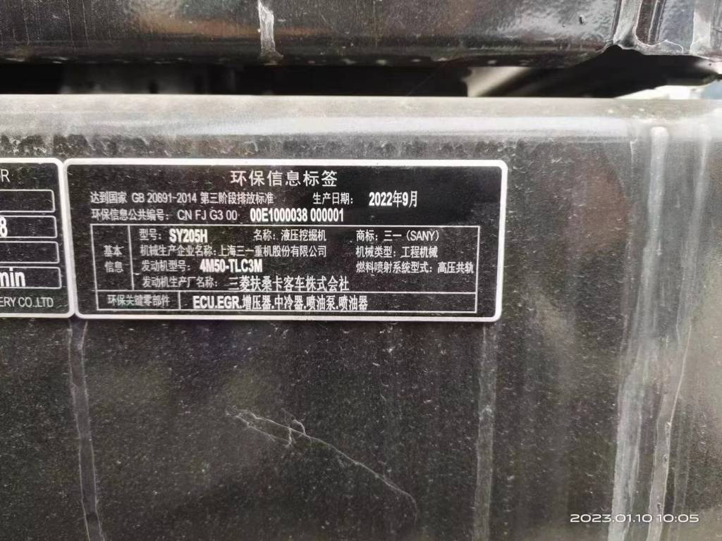 Sany SY 205 H - Beltegraver: bilde 5 Sany SY 205 H - Beltegraver: bilde 5