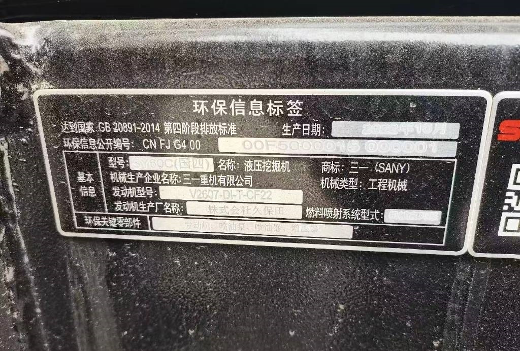 Sany SY 60 C - Minigraver: bilde 4 Sany SY 60 C - Minigraver: bilde 4
