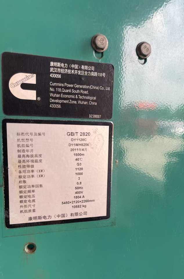 CUMMINS KTA50-G3 - Motor: bilde 3 CUMMINS KTA50-G3 - Motor: bilde 3