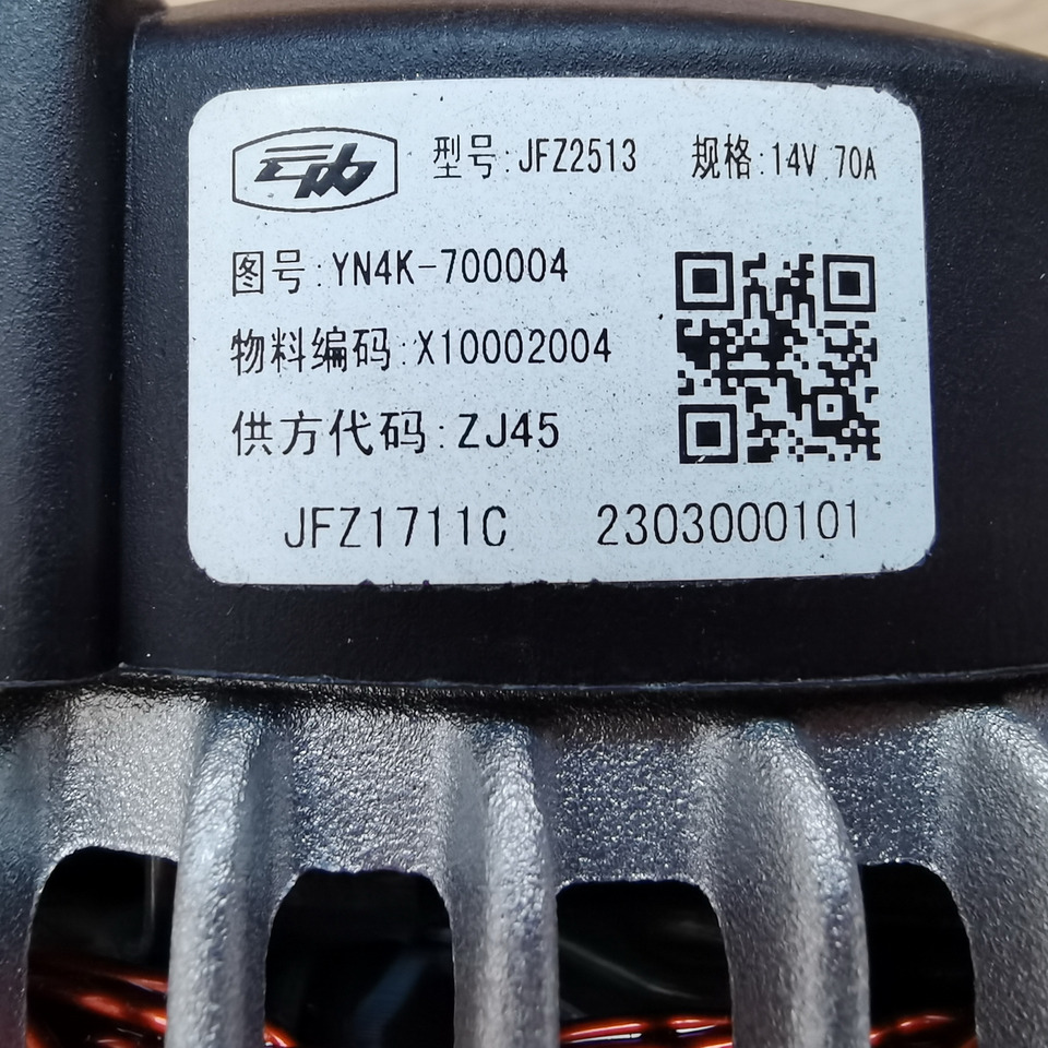 Qingdao Promising YUNNEI Original JFZ2513 Alternator - Dynamo for Hjullaster: bilde 4 Qingdao Promising YUNNEI Original JFZ2513 Alternator - Dynamo for Hjullaster: bilde 4